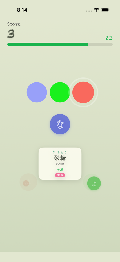 ゲーム画面。輪に並んだひらがなをタップして解答している