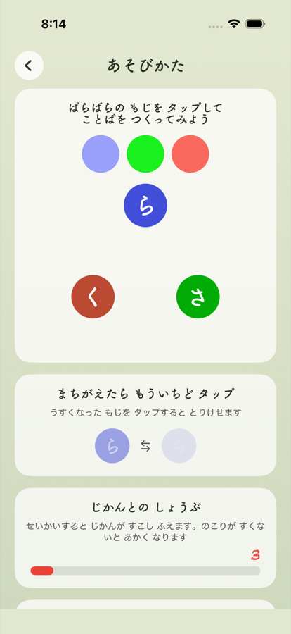 あそびかた画面。実際に触って試せる例題が並ぶ
